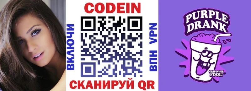 Кодеиновый сироп Lean напиток Lean (лин)  Туймазы 