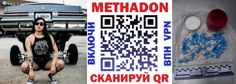 Метадон methadone Туймазы